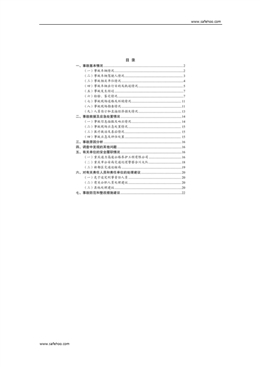 G85銀昆高速公路合川段“11·6”較大道路交通事故調(diào)查報(bào)告