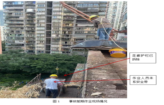 江北觀音橋塔坪39號改造項目“9·16”一般起重傷害事故調查報告