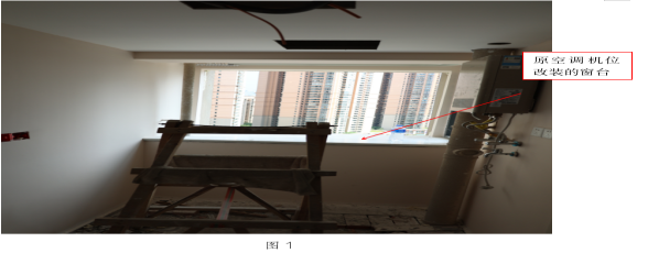江北華新街重慶信銳電子商務有限公司 “9·10”一般高處墜落事故調查報告