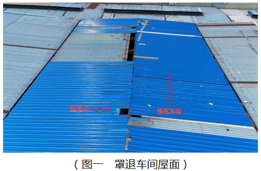 涪陵高新區(qū)分布式光伏項目“5·17”一般高處墜落事故調查報告