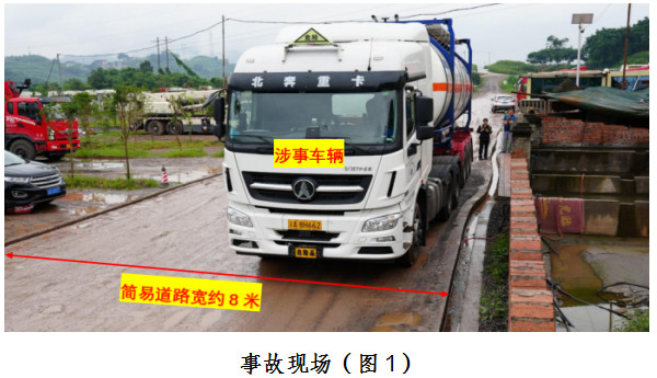 涪陵龍橋長壽長化運輸公司“5·29”事故調查報告