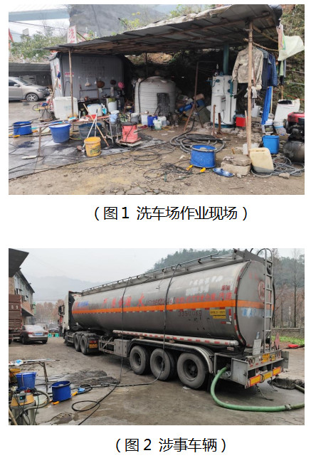 涪陵荔枝“12·29”一般中毒事故調查報告