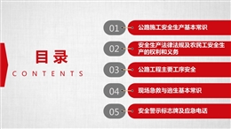 施工企業(yè)農(nóng)民工安全知識培訓