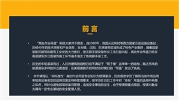 非標準性高處作業(yè)吊籃的安全管理