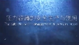 壓力容器的生產與安全使用