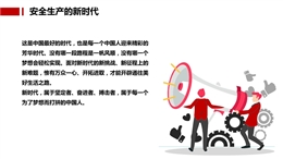 安全總監的角色定位與發展