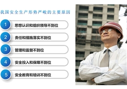 新版主要負責(zé)人及安全總監(jiān)培訓(xùn)