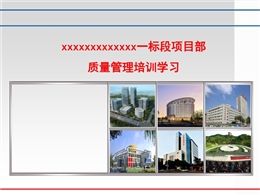 冬期施工管理制度規范及分項工程質量控制措施