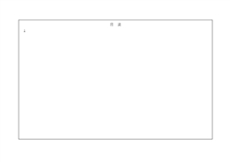 中建鋼結構工程質量標準化管理手冊，統一質量驗收！