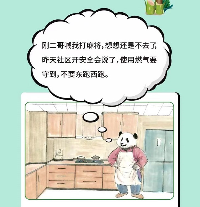 一幅能救命的熊貓漫畫