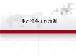 風(fēng)電項(xiàng)目生產(chǎn)準(zhǔn)備工作培訓(xùn)