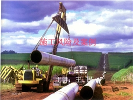 施工現(xiàn)場(chǎng)HSE風(fēng)險(xiǎn)及措施