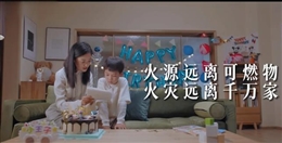 火源遠(yuǎn)離可燃物 火災(zāi)遠(yuǎn)離千萬家