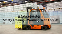 外企叉車安全精品培訓課件