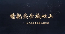 請(qǐng)把安全放心上