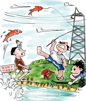 農村安全用電知識漫畫（1）