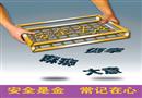 安全是金 常記在心