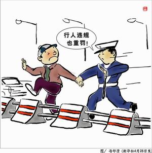 《道路交通安全法》對行人的行為有明確規(guī)定。行人、乘車人、非機動車駕駛?cè)诉`反道路安全法律、法規(guī)關(guān)于道路通行規(guī)定的，處警告或者五元以上五十元以下罰款；非機動車駕駛?cè)司芙^接受罰款處罰的，可以扣留其非機動車。