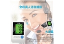 全自動(dòng)電子血壓計(jì)