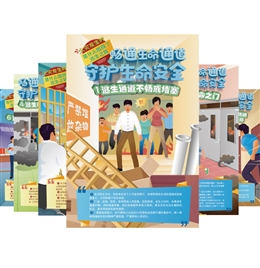 火災(zāi)發(fā)生時——是什么阻礙了逃生之路宣教掛圖