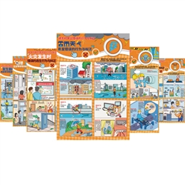 逃生時常見錯誤的行為及糾正宣教掛圖