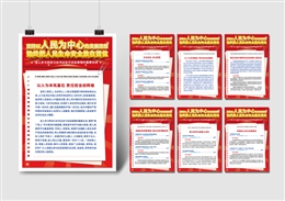 展板 深入學習貫徹習總書記關于應急管理的重要論述宣教掛圖