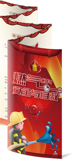 燃?xì)獍踩c自救