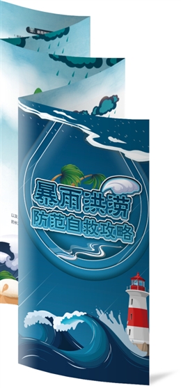 防溺水六不準(zhǔn)四不要