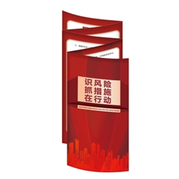 “識風(fēng)險 抓措施 在行動”能力訓(xùn)練