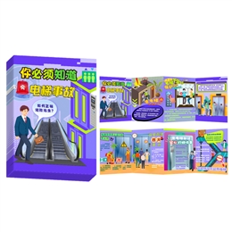 突發(fā)電梯事故如何正確避險逃生？風琴折卡