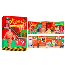 是什么阻礙了火災逃生之路？風琴折卡