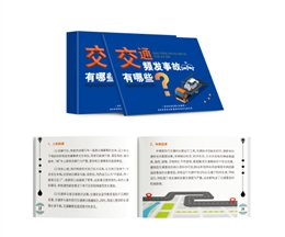 交通頻發(fā)事故有哪些？隨身學(xué)