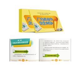 廠內(nèi)機動車安全須知隨身學(xué)