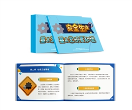 安全生產基本常識要知道隨身學