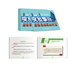 突發事件應急自救互救方法隨身學