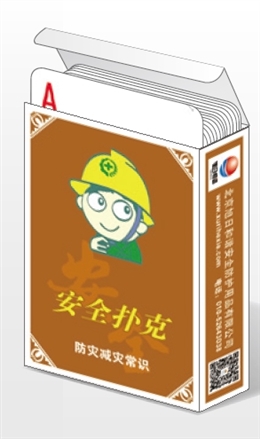 防災減災安全常識撲克