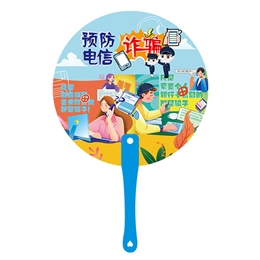 預(yù)防電信網(wǎng)絡(luò)詐騙知識手柄扇
