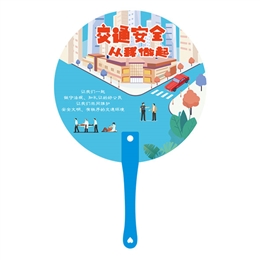交通安全知識手柄扇