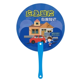 應(yīng)急避險自救知識手柄扇
