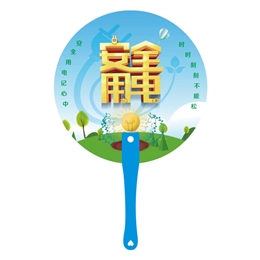用電安全常識手柄扇