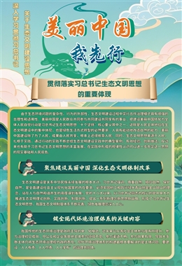 六?五環境日宣教掛圖