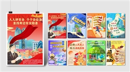 2025年全國安全生產月活動主題招貼