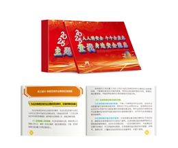 2025年安全生產(chǎn)月主題隨身學