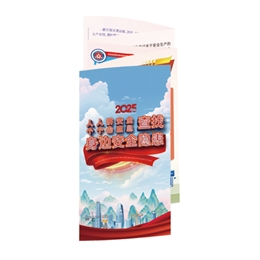 2025安全月宣教主題折頁