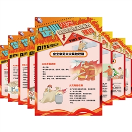 企業火災風險識別與消防能力建設