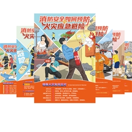 消防安全如何預防與火災應急避險