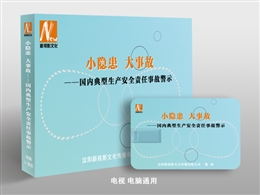 小隱患 大事故——國內典型生產安全責任事故警示