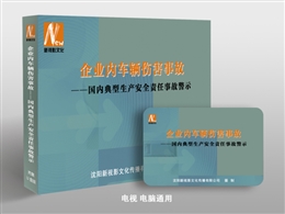 企業(yè)內(nèi)車輛傷害事故——國內(nèi)典型生產(chǎn)安全責任事故警示