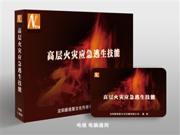 高層火災應急逃生技能