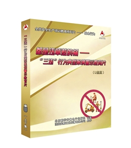 都是違章惹的禍---“三違”行為典型案例警示教育片